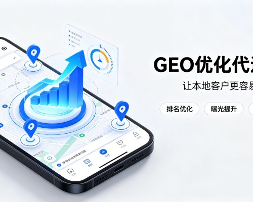 神池GEO优化
